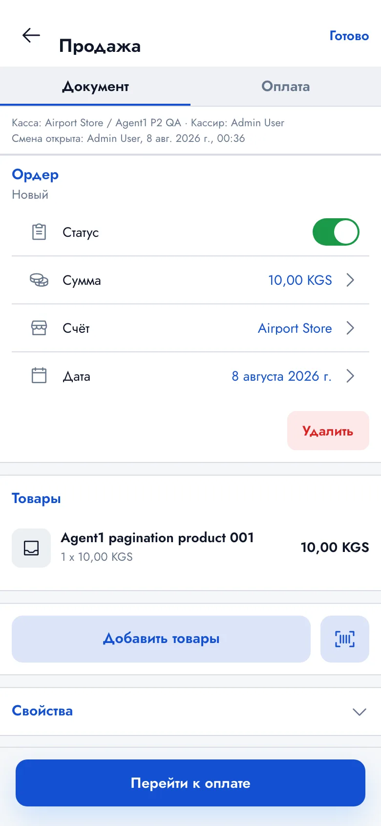 Настоящий мобильный интерфейс Bazaar POS